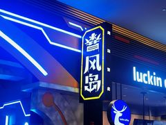 -暴风岛沉浸式体验馆(百联世纪店)
