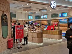 -MUJOSH木九十眼镜(南翔印象城店)