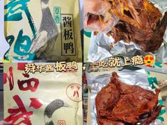 -郴州特产舜华临武鸭(郴州西站店)