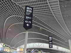 -青岛胶东国际机场