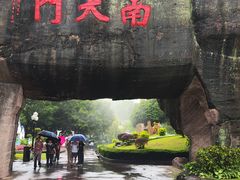 -广州莲花山旅游区