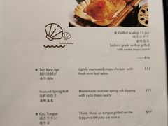 菜单-竹取居酒屋
