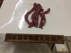 -东来顺饭庄(王府井步行街店)