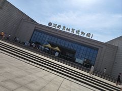 -湖南省地质博物馆