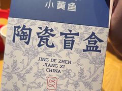 -图味美小黄鱼·景德菜(浙江路店)