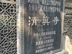 -大学习巷清真寺