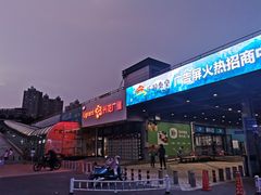 -兴龙广缘超市(奥体中心店)