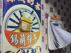 -荔園 LaiYuen