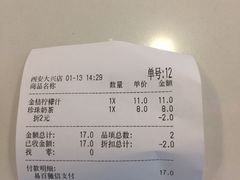 账单-CoCo都可(大兴店)