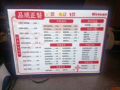 -田老师红烧肉老家肉饼(东单店)