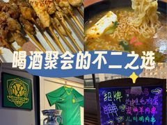 -京狮炙燥·精酿烧烤(首经贸店)
