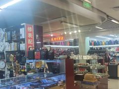 -天丰利生活MALL(和平里店)