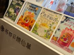 -书亦烧仙草(万达广场美食街店)