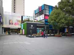 -海上海弘基休闲广场