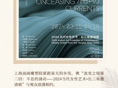 -上海油画雕塑院