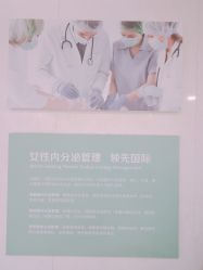 点击看大图 -五洲妇儿医院