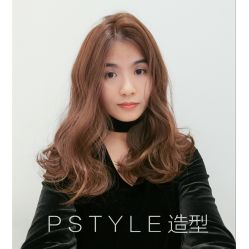 -P.STYLE派斯造型