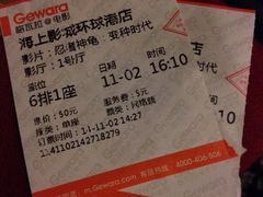 iphone_upload_pic-AMG海上明珠影城(上海环球港RealDCinema店)