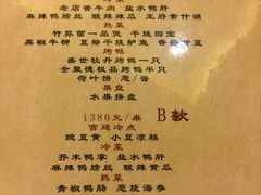 -北京全聚德(王府井店)