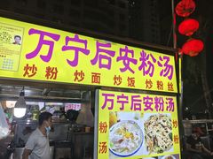 -海大南门夜市(海富街店)