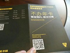 -超级猩猩健身·私教(上海体育场店)