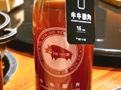 牛牛酸角-原牛道·潮汕围炉火锅(讯美店)