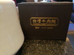 -中国厨房/台湾牛肉面