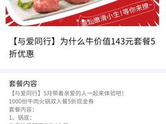 -为什么牛潮汕牛肉火锅(中信广场店)