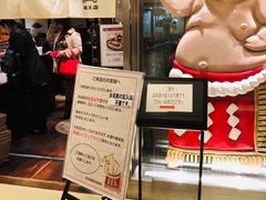 -矢场猪(名古屋站三井楼北馆店)