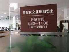 -上海市普陀区文化馆