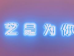 -狐狸和向日葵(北京路店)