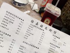 -徐嘉赫龙虾馆