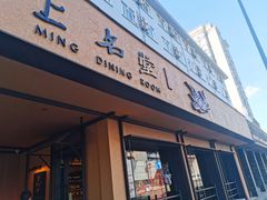 门面-上名堂·鱼头好吃(体育场路店)