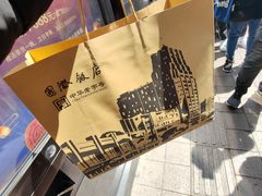 -国际饭店·帆声西饼屋(黄河路店)