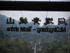 -青城山