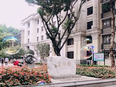 -星巴克臻选(广州沙面店)