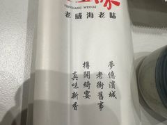-映像威海·海鲜味道(市区店)