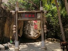 -海南分界洲岛旅游区