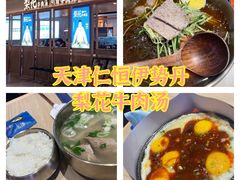 -梨花牛肉汤饭(仁恒伊势丹店)