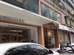 -Cafe on warm(丹霞店)