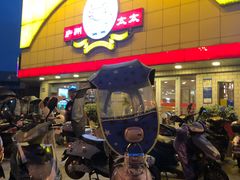 -庐州太太(CBD店)