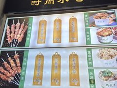 -月盛斋(牛街店)