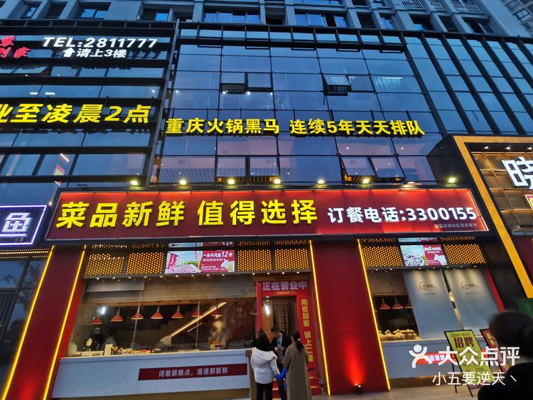 火锅盛宴晓秧锅鲜货火锅中虹国际店