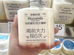 -白色日记·手作酸奶(麦凯乐店)