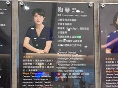 -TSK齿科德申会口腔门诊·联洋诊所