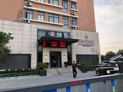门面-花城粤菜餐厅(高新区店)