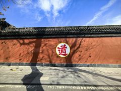 -长春观