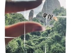 -丹霞山风景名胜区