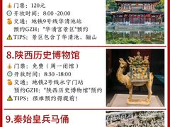 -秦始皇帝陵博物院(兵马俑)