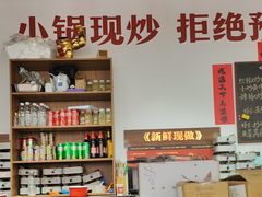 -高嗲嗲·湘味爆炒王(新城科技园店)